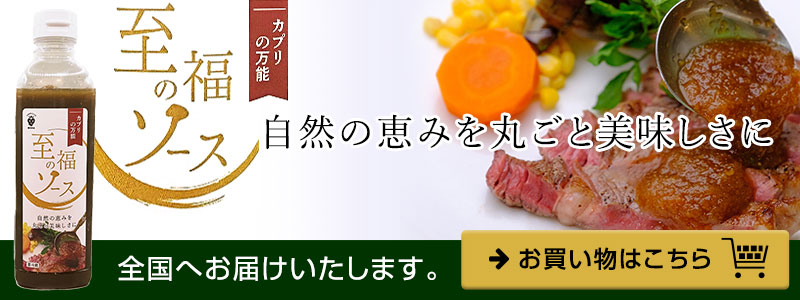 オンラインショップ「カプリネット」にて、カプリティオから全国へお届けいたします。