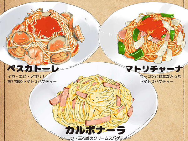 パスタ