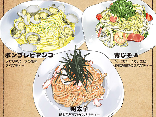 パスタ